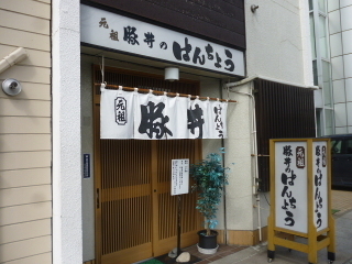ぱんちょう
