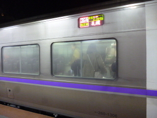 スーパーとかち10号