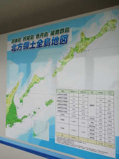 北方領土